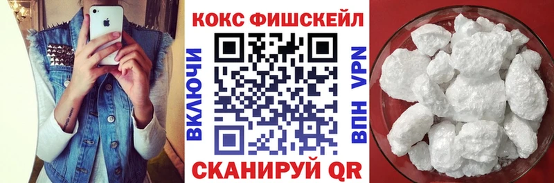 COCAIN Fish Scale  магазин продажи наркотиков  Лысково 