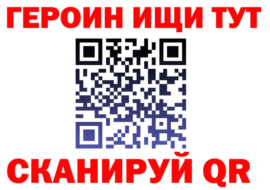 ГЕРОИН Heroin зеркало это mega Лысково